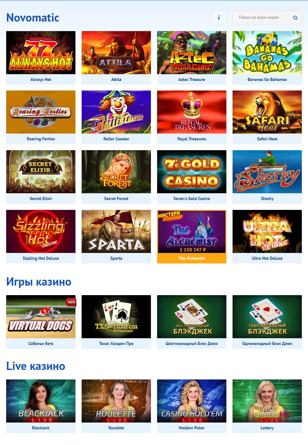 Elslots Ukraine - вход