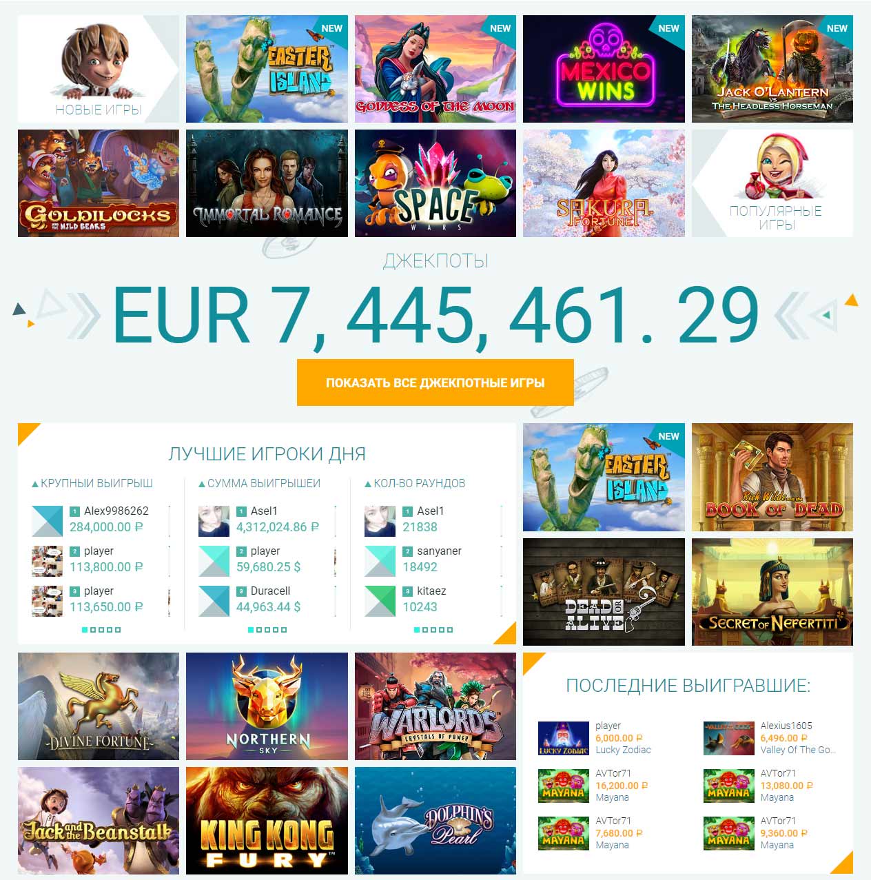 Игры PM Casino(RU)